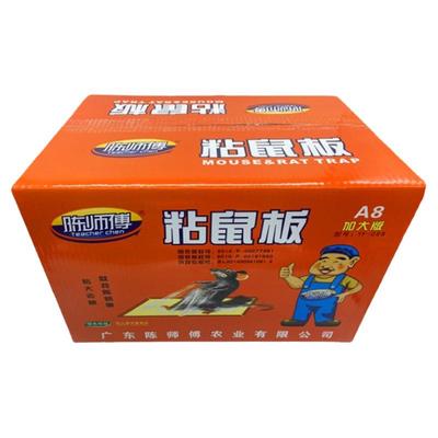 50陈师傅a8加大强力粘鼠板