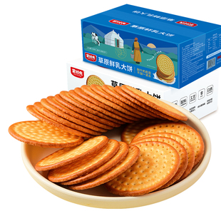 蒙时代草原鲜乳大饼内蒙古特产鲜奶饼干充饥零食营养健康早餐整箱