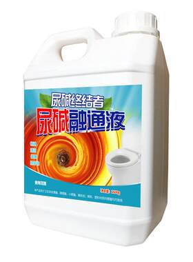 灵洗尿碱融通剂顽固酒店用清洁