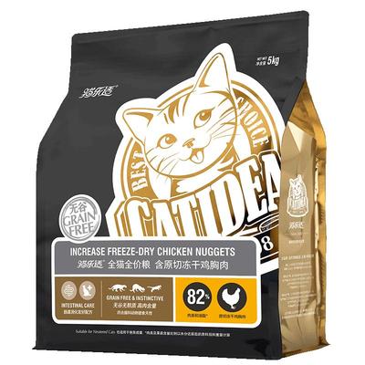 【自营】猫乐适黑标含原切冻干鸡胸肉猫粮全阶段通用冻干猫粮5kg