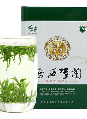 明前一级岳西翠兰2026新茶绿茶
