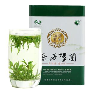 2025早春新茶明前一级岳西翠兰500g礼盒装高山云雾绿茶叶国宾礼茶