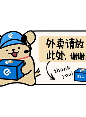 亚克力快递外卖放门口提示牌