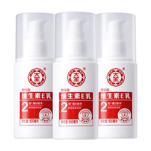 大宝维生素e乳身体乳擦脸修护面霜女保湿补水维E护手滋润官方正品