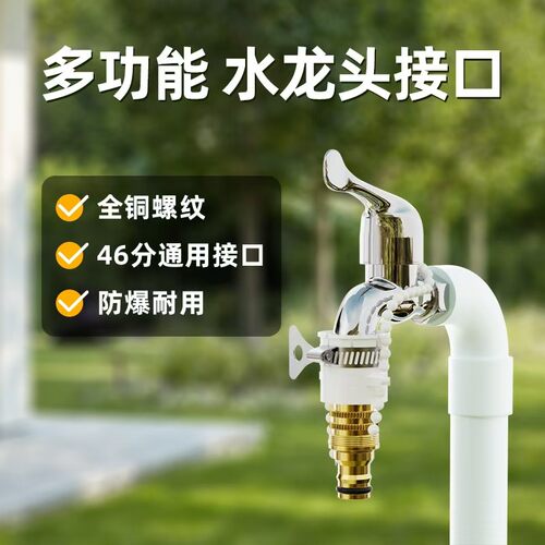 万能水龙头套嘴接头万能万用转接头接口厨房防溅水神器加长延伸器