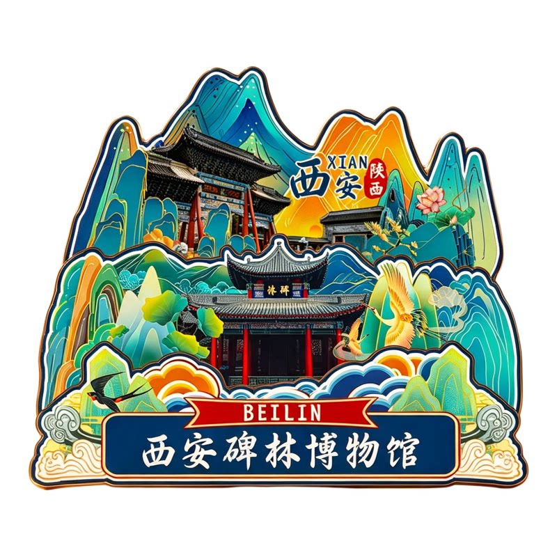 陕西碑林木质磁吸冰箱贴碑林博物馆西安城墙旅游文创纪念品伴手礼