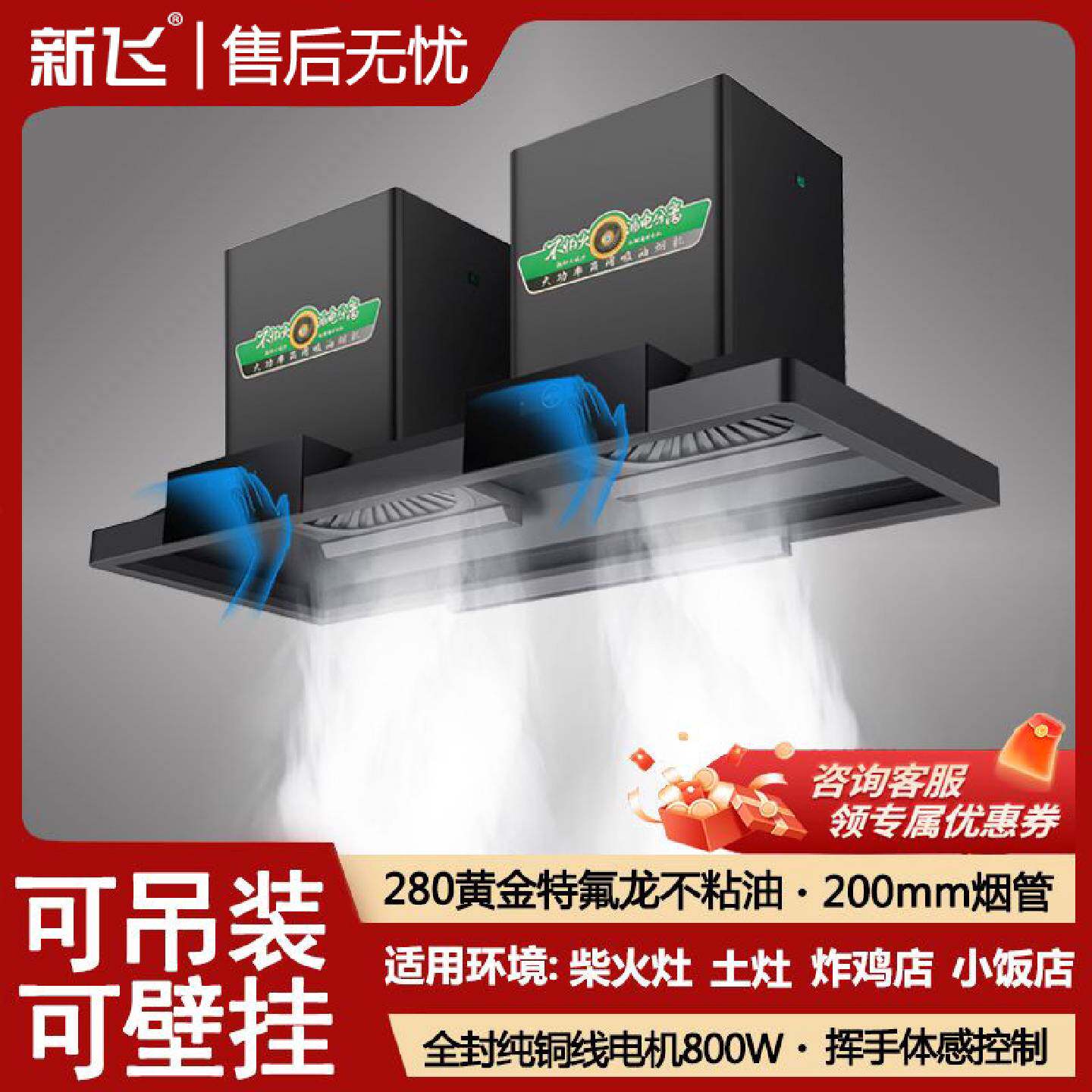 正品新飞商用油烟机吊顶式大吸力饭店静音强力大型大功率吸油烟机