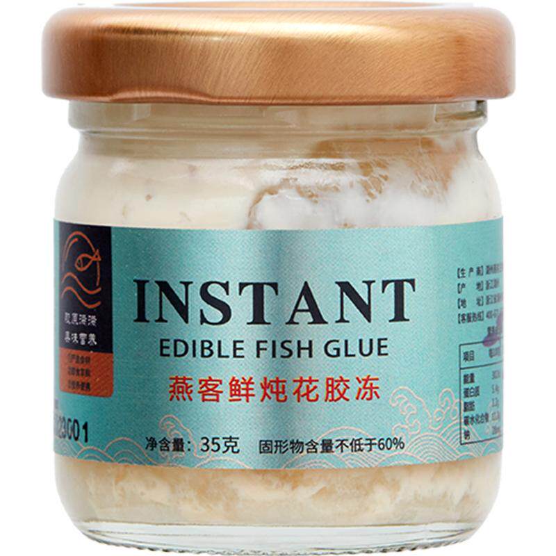 燕客鲜炖即食牛奶藜麦花胶35g6瓶装白玉鱼胶滋补孕妇营养食品