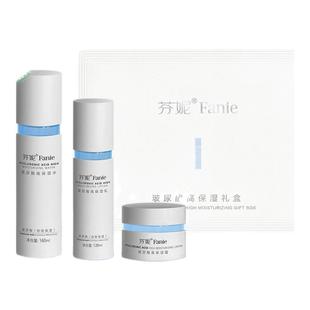 芬妮玻尿酸高保湿礼盒深入补水保湿持久水润改善干燥收缩毛孔套盒