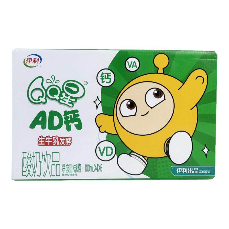 6月伊利QQ星蛋仔派对联名款AD奶