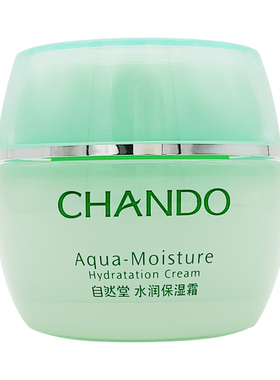 自然堂水润保湿霜补水保湿