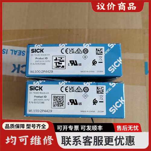 议价全新SICK西克WL1002P4429光电传感器