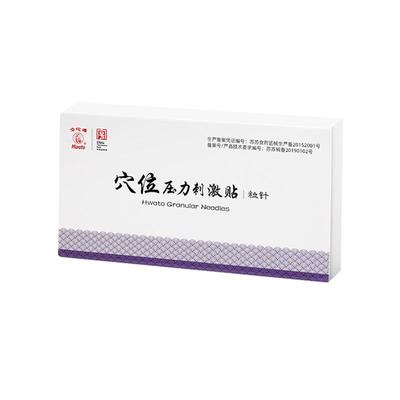 华佗牌穴位压力刺激贴粒针