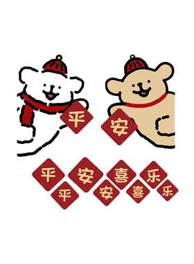 平安喜乐高级感入户门电梯静电贴