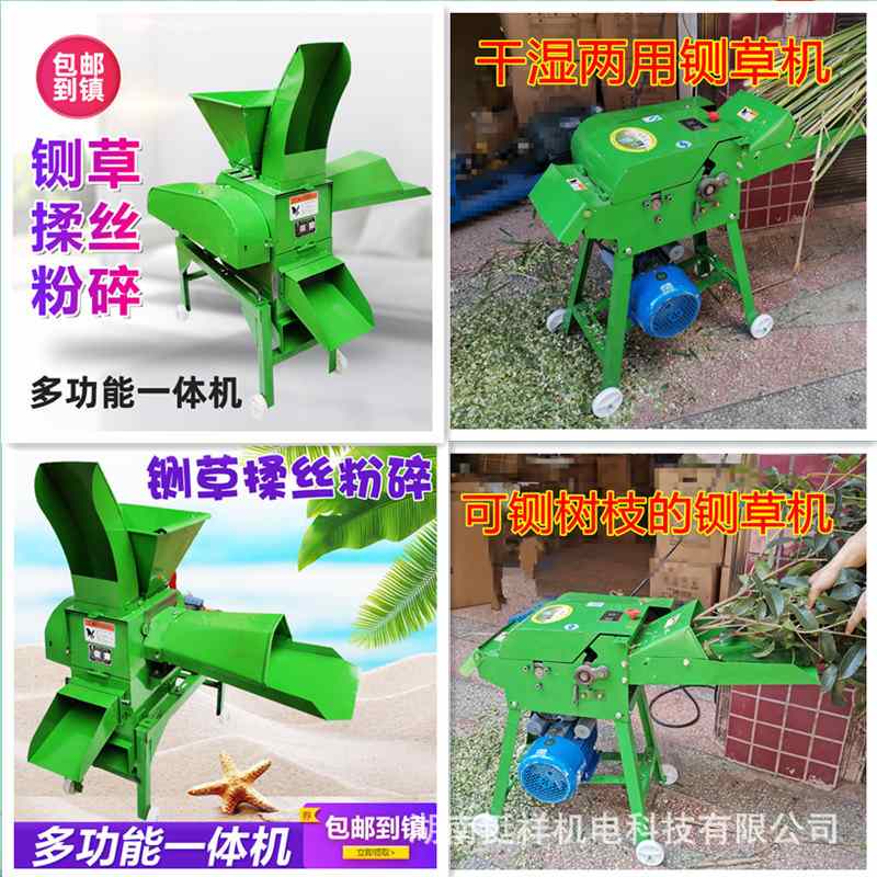 铡草柔丝机大型220v牛羊家用粉草机秸秆大型养殖机械多功能碎草机