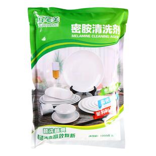 密胺仿瓷餐具漂白粉塑料陶瓷茶垢专用清洗剂强力清洁增白去渍粉