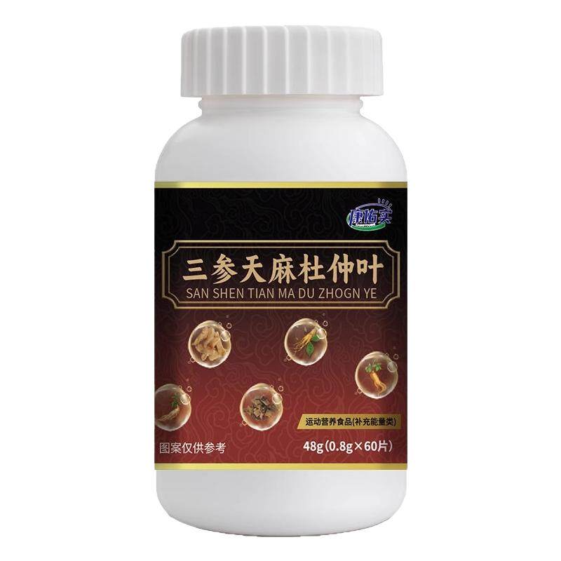 康佑实三参天麻杜仲叶片慢性前列腺专用尿频急尿不尽官方正品
