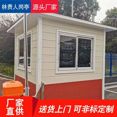 金属雕花板岗亭 户外可移动保安亭 门卫值班室收费岗亭学校门卫室