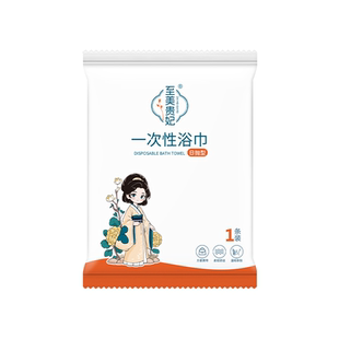 一次性毛巾浴巾无纺布独立包装加厚加大套装旅行酒店民宿商用批发