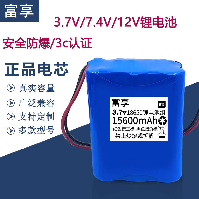 18650锂电池动力3.7V电池组7.4V大容量12头灯太阳能灯可充电户外