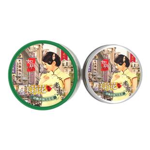 如玥老上海女人雪花膏80g保湿滋润老牌润肤护肤品面霜护手霜