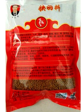 贵州李氏鸟食画眉八哥通用型幼鸟