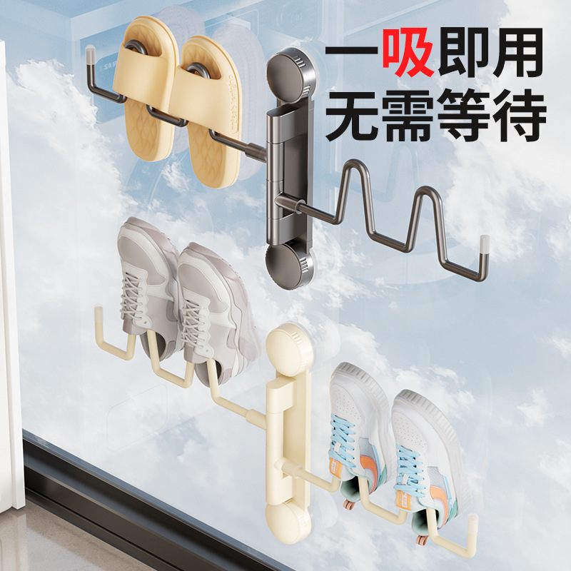 吸盘晾鞋架阳台室内外免简易可折叠鞋架神器防风鞋子旋转晒打孔晒
