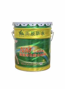 雨辰金属性屋顶外墙防水涂料彩钢石棉瓦屋顶修缮陶瓷防漏水