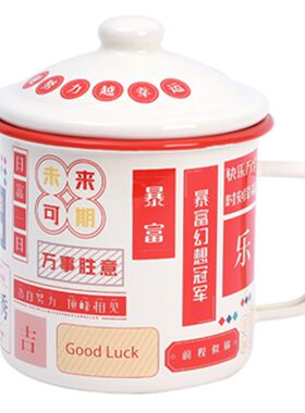 欧丽家搪瓷国潮复古半手工水杯