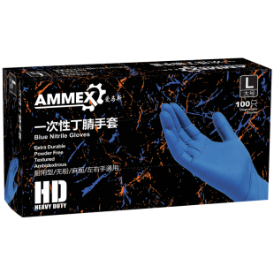 ammex爱马斯一次性手套乳胶实验室丁腈食品专用餐饮加厚耐用橡胶