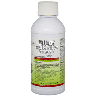 攻杀 5%虱螨脲尿 甘蓝蔬菜甜菜夜蛾肉虫小青虫农药杀卵杀虫剂