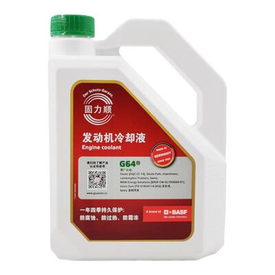 4l巴斯夫固力顺g64-45绿色冷却液