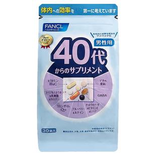 日本直邮FANCL芳珂40岁男性每日综合营养包复合维生素30包/袋