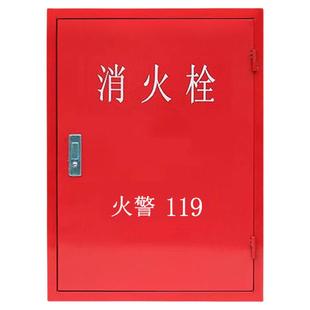 消防栓箱全套空箱器材不锈钢304外室内消火栓箱套装消防水带箱子