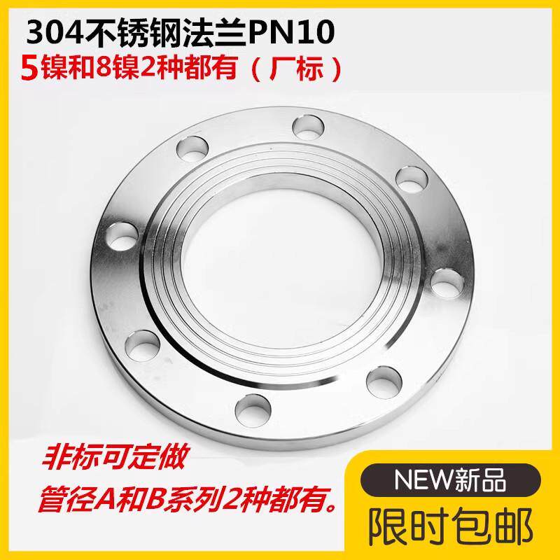304不锈钢法兰片不锈钢平DN25PN1080焊接焊50法兰65100法兰盘