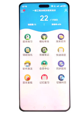 金考典题库激活码一建二建一造监理注安公务员中级经济师会计题库