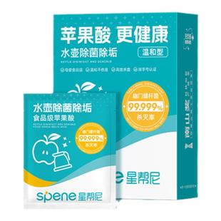 酒店水壶消毒泡腾片旅行便携恒温壶清洁杀菌烧水壶清洗除垢除菌剂