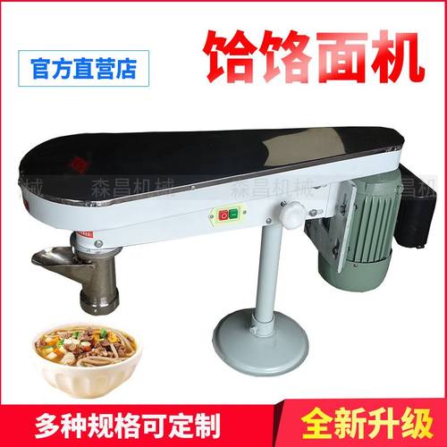 电动饸饹面机 牛肉面机 小型自动压面机 商用土豆粉机 液压拉面机