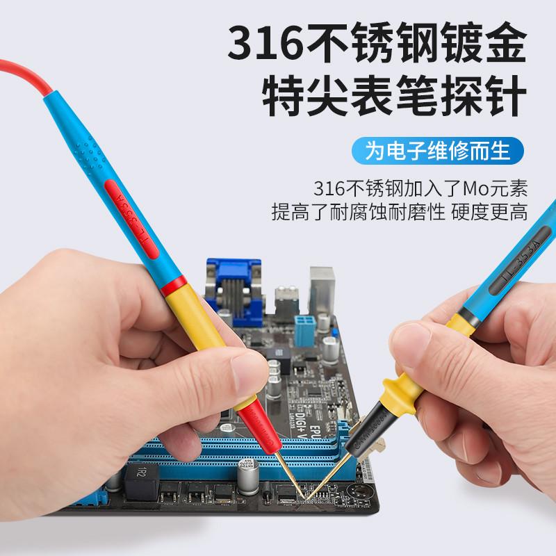 不锈钢万用表笔特细特尖钢针表笔线防冻万能表笔针硅胶线超尖插头