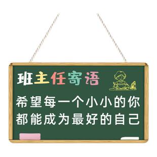 班主任寄语定制挂牌小学初中高中班级布置装饰创意教室墙励志门牌