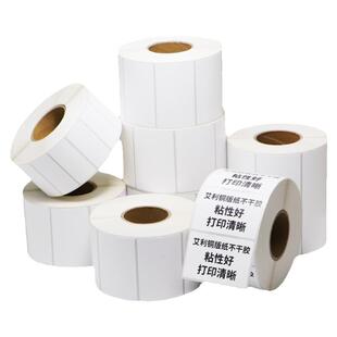 艾利水胶铜版标签不干胶条码纸箱贴合格证打印纸空白背胶卷标定制