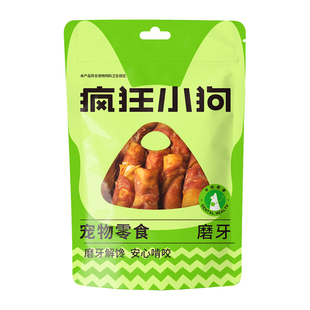 疯狂小狗狗磨牙棒牛皮卷鸡肉卷鸭肉卷洁齿鳕鱼皮比熊泰迪宠物零食