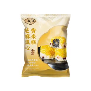 【一旬一味】芝麻流心黄米糕凉糕手工速冻半成品饭团粘糕速食 2袋
