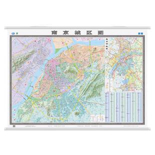 2024年 南京地图 南京市地图 南京城区图高清 1.5米X1.1米 超大尺寸  办公室 家用 覆膜防水 挂绳版