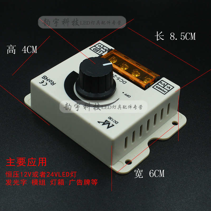 LED调光器单色灯条发光字招牌呼吸爆闪警示控制器亮度调节12-24V