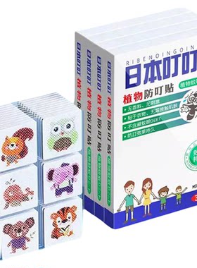 【全网热销100W】2026新款驱蚊贴