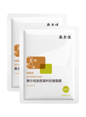 敷尔佳复颜凝时抗皱面膜