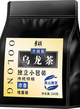 乌龙茶刮0糖油低减0脂官方旗舰店正品油提切黑乌龙茶叶包高代谢茶