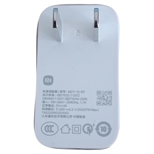 适用于红米note12turbo原装充电器67w极速闪充mdy-12-ef电源适配器小米13 k60通用充电插头官方正品旗舰秒充