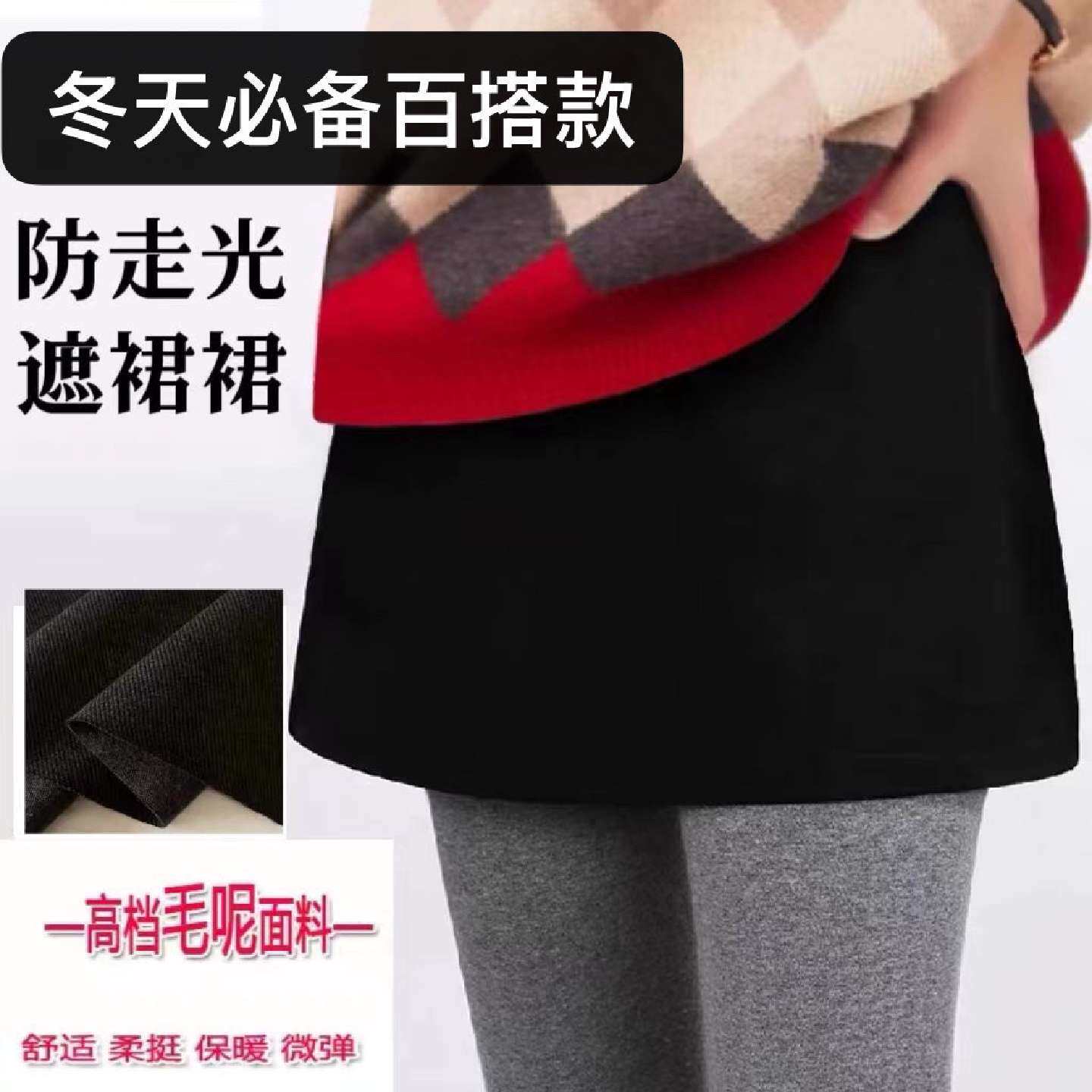 高级感毛呢屁帘神器短裙女秋冬加厚打底鲨鱼裤卫衣下摆穿搭半身裙